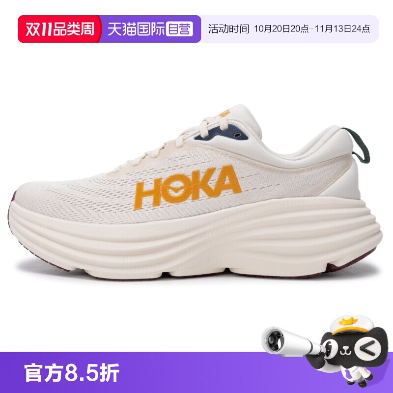 【自营】HOKA跑步鞋邦代8男鞋Bondi 8时尚简约训练透气轻便运动鞋