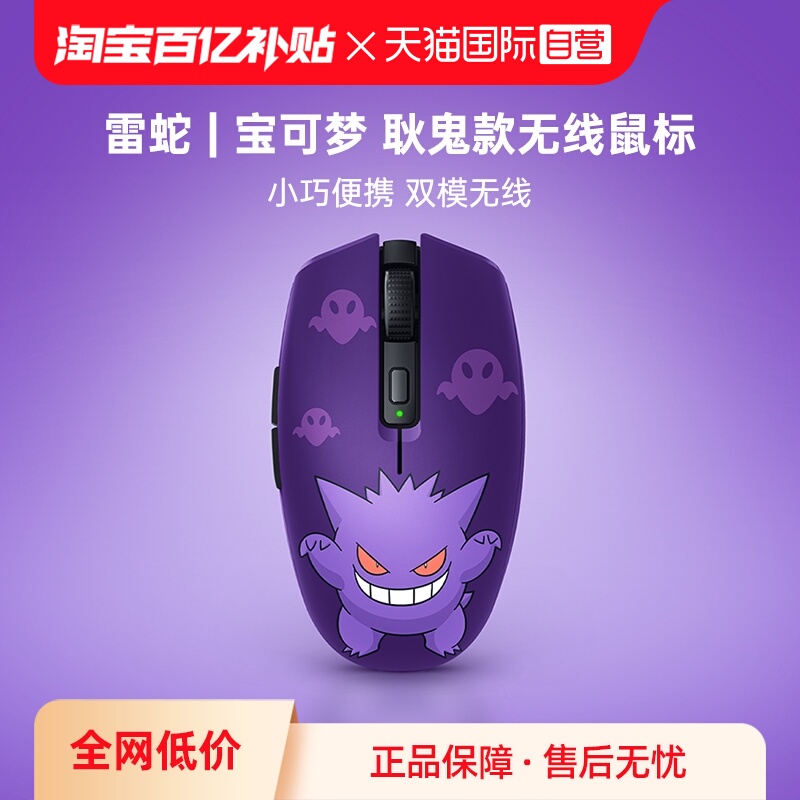 ӪRazer߱ι᪴V2˫ģ߰칫Ϸ