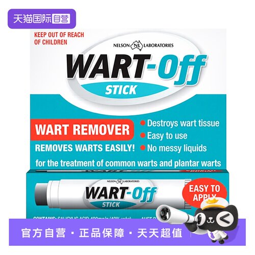 【自营】澳洲Wart-off鸡眼膏5g鸡眼扁平疣去角质茧子祛除药进口