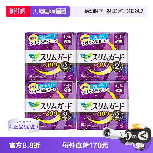 【自营】4包日本进口花王乐而雅零触感特薄卫生巾30cm15片*4透气