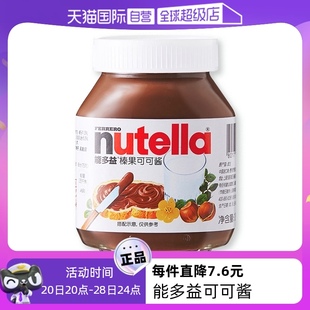 自营 费列罗巧克力进口能多益Nutella榛果可可酱调味料180g
