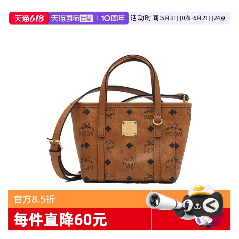 【自营】MCM25新款logo印花满印女士手提单肩斜挎包背提包手提包
