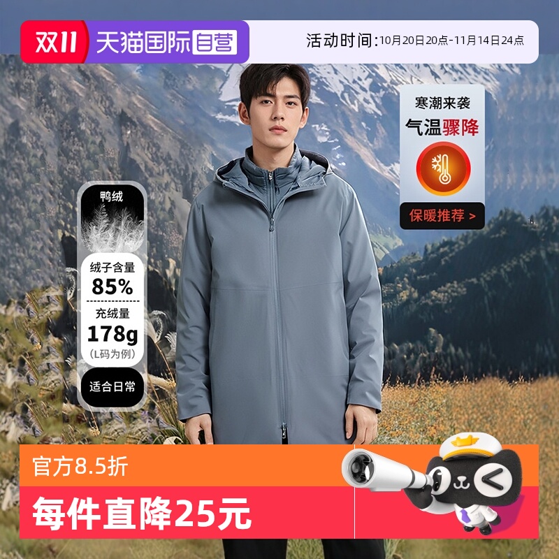 安德玛三合一可拆卸羽绒服男