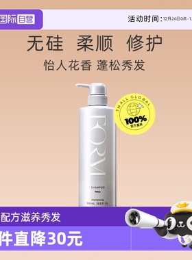 【自营】POLA宝丽修护洗发露550ml无硅柔顺滋养止痒清洁进口糖化