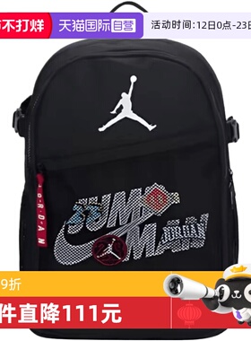 【自营】NIKE耐克儿童运动休闲双肩包JD2613100GS-002