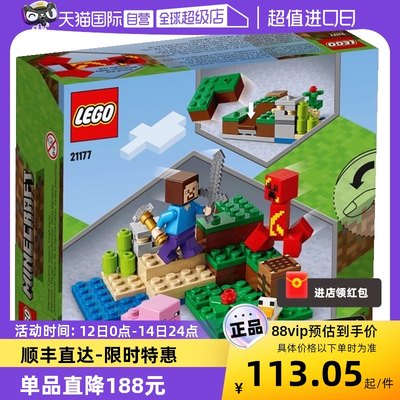 【自营】LEGO乐高21177爬行者伏击 我的世界拼搭积木儿童玩具礼物