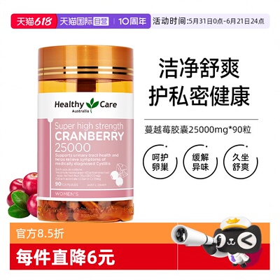 care90粒/瓶进口保护蔓越莓胶囊