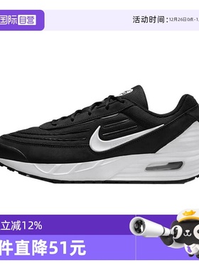 【自营】Nike耐克Air Max Verse 潮男鞋运动鞋休闲板鞋FV1302-003