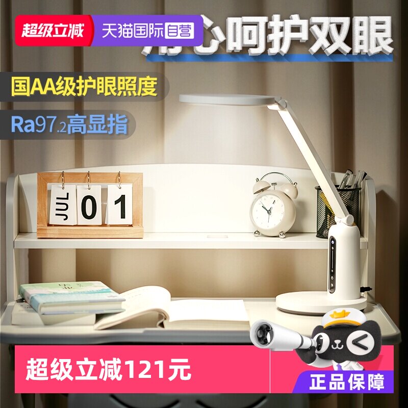 【自营】飞利浦护眼led国AA级儿童书桌学习入座感应专用阅读台灯