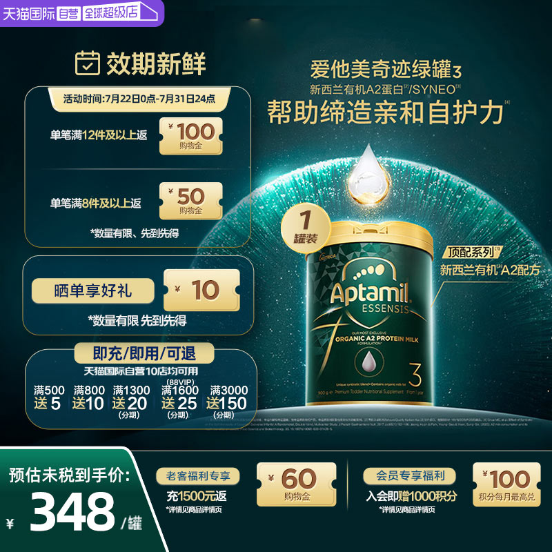 【自营】爱他美黑钻奇迹绿罐有机a2益生菌进口幼儿奶粉3段900g/罐