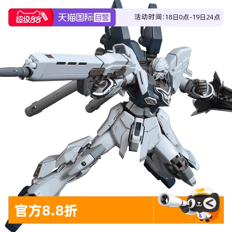 自营高达拼装模型万代原石新安洲