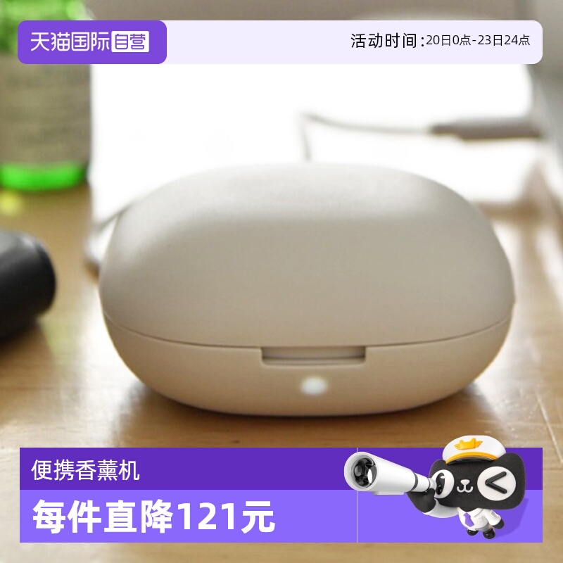 【自营】MUJI 无印良品无线便携式香薰机白色日版原装MJ-PAD3