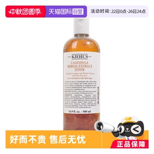 保湿 科颜氏金盏花爽肤水500ml Kiehl＇s 精华水收缩毛孔 自营