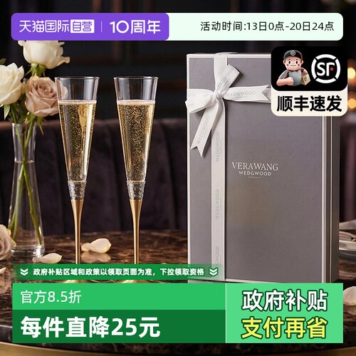 自营Wedgwood王薇薇香槟杯