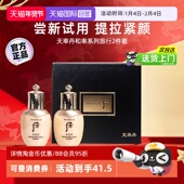 官方正品 2件套中样滋润补水旅行装 自营 后whoo天率丹水乳套装
