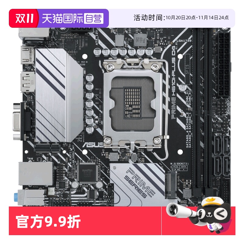 华硕主板ITX主板DDR4内存