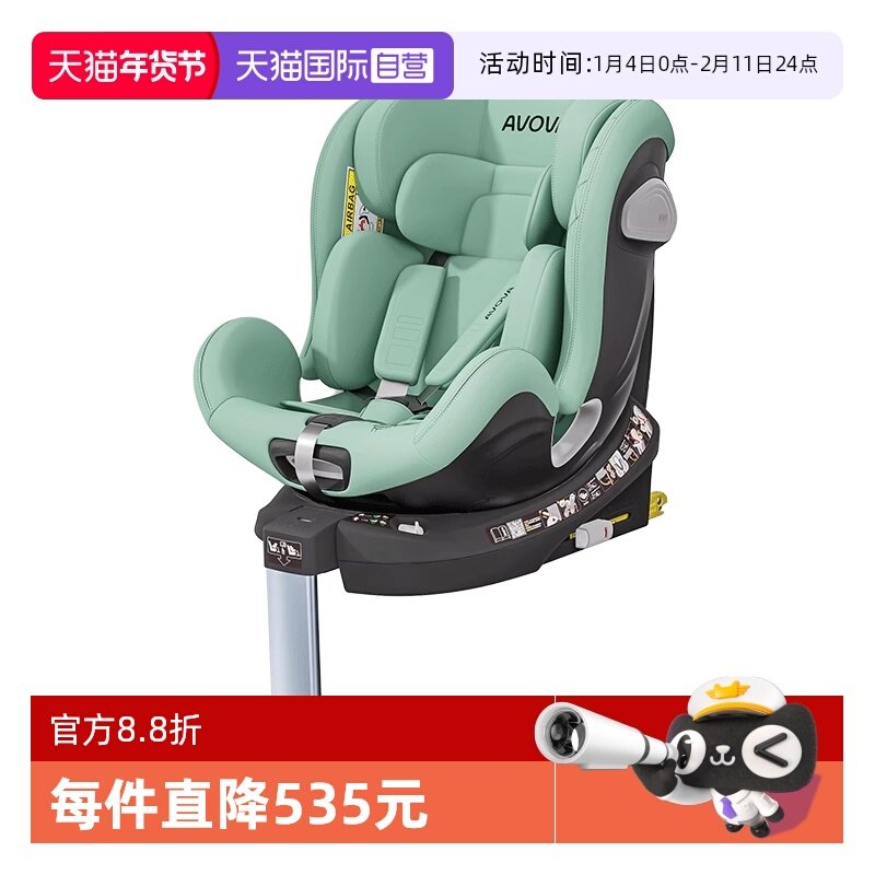 【自营】德国Avova小旋风i-Size儿童安全座椅360度可旋转0-7岁