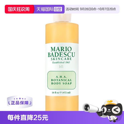 果酸aha草本清爽葡萄柚沐浴露