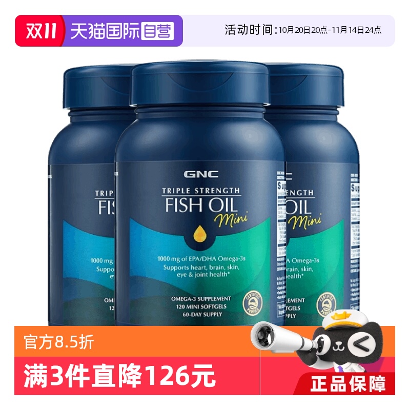 迷你易吞服,高纯度,深海纯净原料