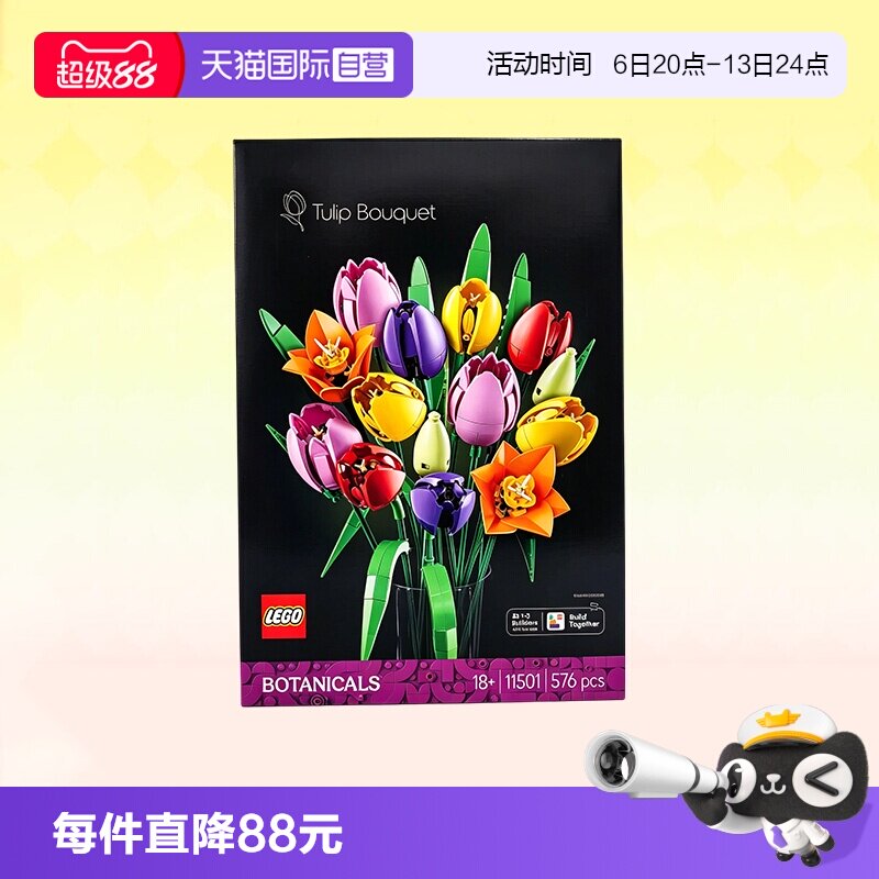 乐高积木植物11501郁金香花束图片