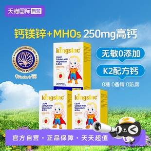 【自营】可维思婴幼儿钙儿童钙镁锌补钙液体维生素d3全能钙 3瓶