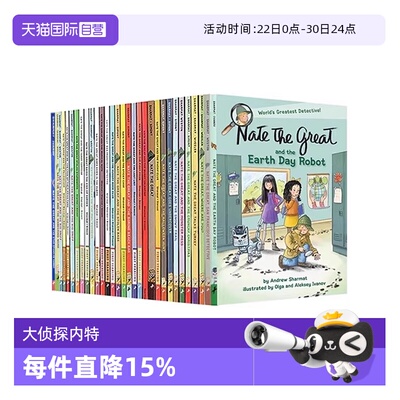 【自营】了不起的小侦探内特 32册  Nate The Great 汪培珽书单推荐 儿童桥梁章节小说书 大侦探内特 英文原版课外英语读物