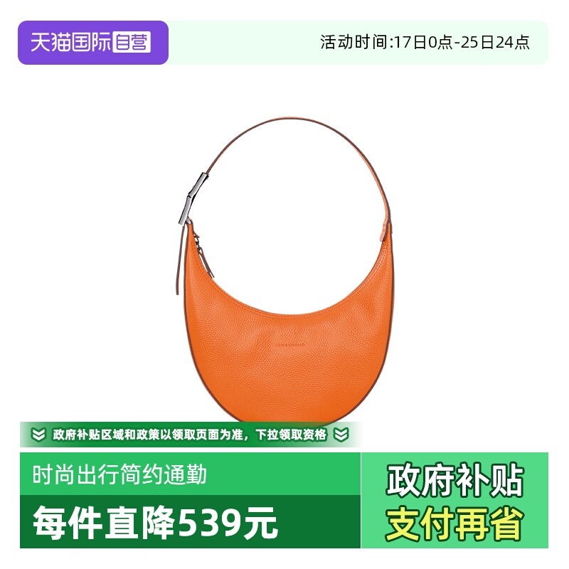 【自营】LONGCHAMP/珑骧ROSEAU ESSENTIAL单肩腋下包10218968