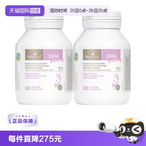 bioisland澳洲进口孕妇