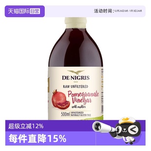 意大利进口DENIGRIS尼歌丽斯石榴醋零添加浓缩健康饮料 自营