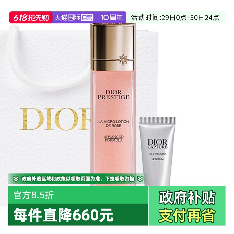 【自营】Dior/迪奥花秘玫瑰气泡精华水微凝珠精华水套装