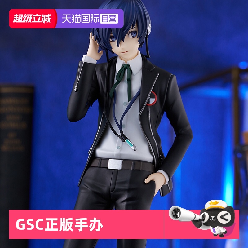【自营】GSC 女神异闻录3 POP UP P3R 主人公 Reload 结城理 手办