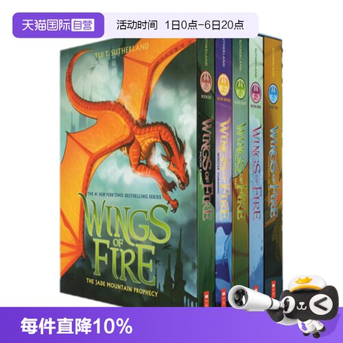 火翼飞龙奇幻魔法赠音频