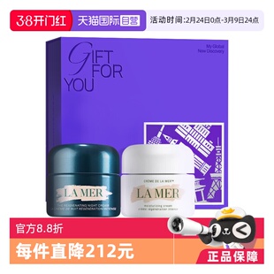 【自营】Lamer海蓝之谜奇迹日晚霜礼盒(30ml经典面霜+30ml晚霜)