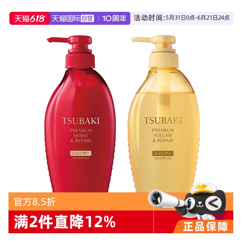 【自营】日本丝蓓绮丰盈滋养洗发水控油蓬松柔顺护发素450ml 正品