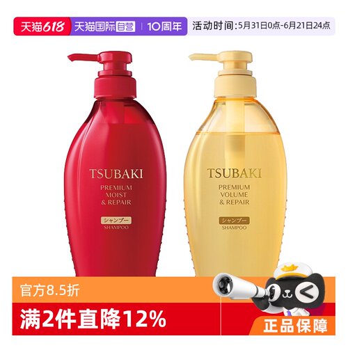 【自营】日本丝蓓绮丰盈滋养洗发水控油蓬松柔顺护发素450ml 正品