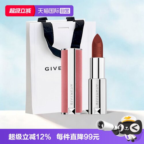 【自营】Givenchy/纪梵希高定香榭粉丝绒口红3.4gN36哑光七夕礼物