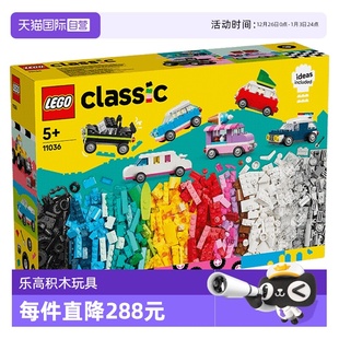 LEGO乐高创意系列11036创意机车创意拼搭儿童积木玩具男 自营