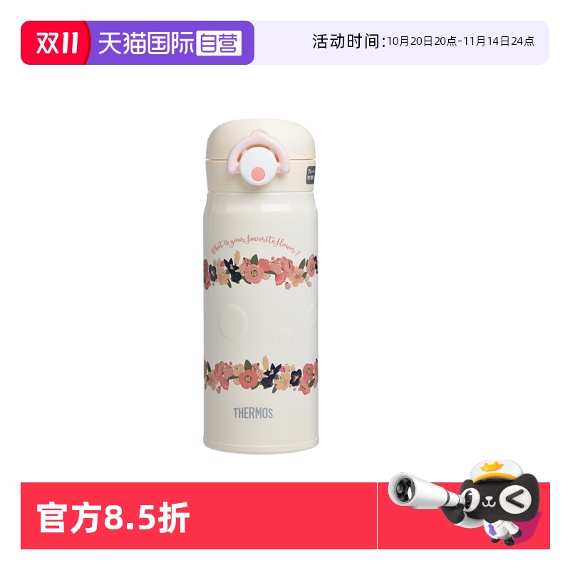 THERMOS/膳魔师保温杯