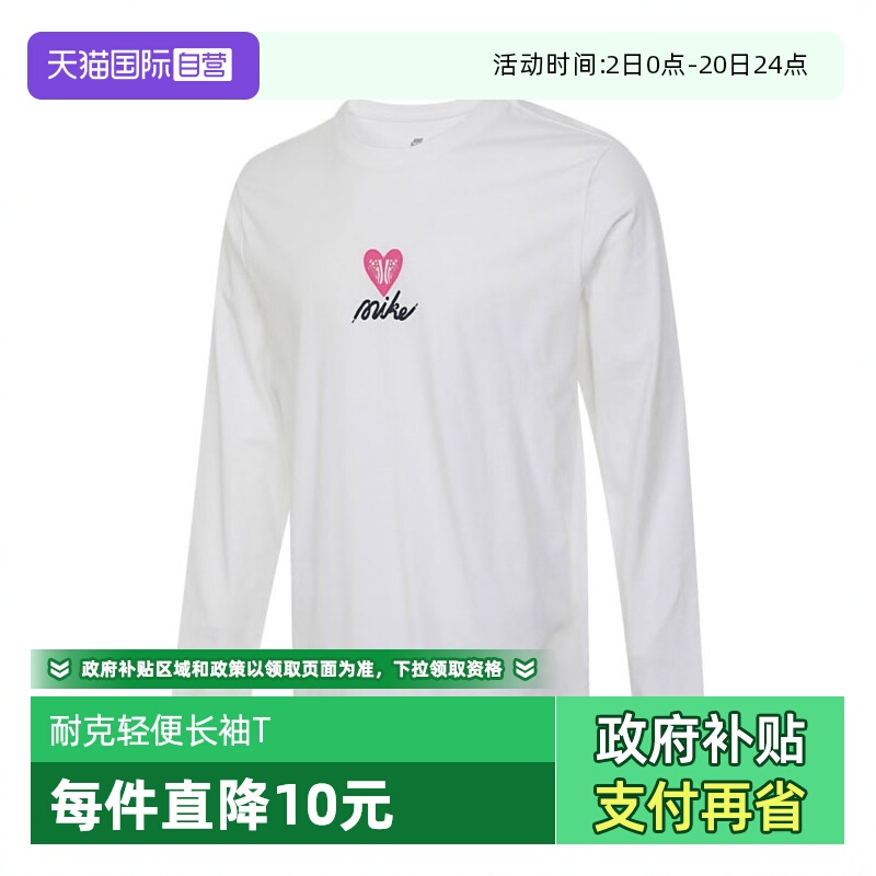 【自营】耐克男子AS U NSW TEE LS OC VDAY运动长T恤HV9808-100