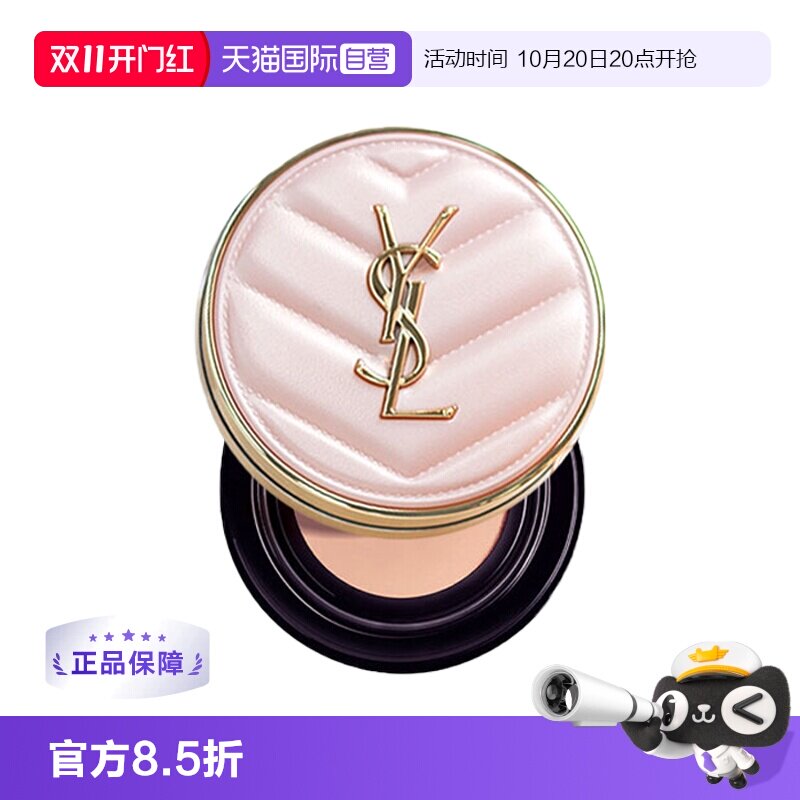 【自营】【下拉淘金币优惠】YSL/圣罗兰粉皮革气垫礼物部分礼袋