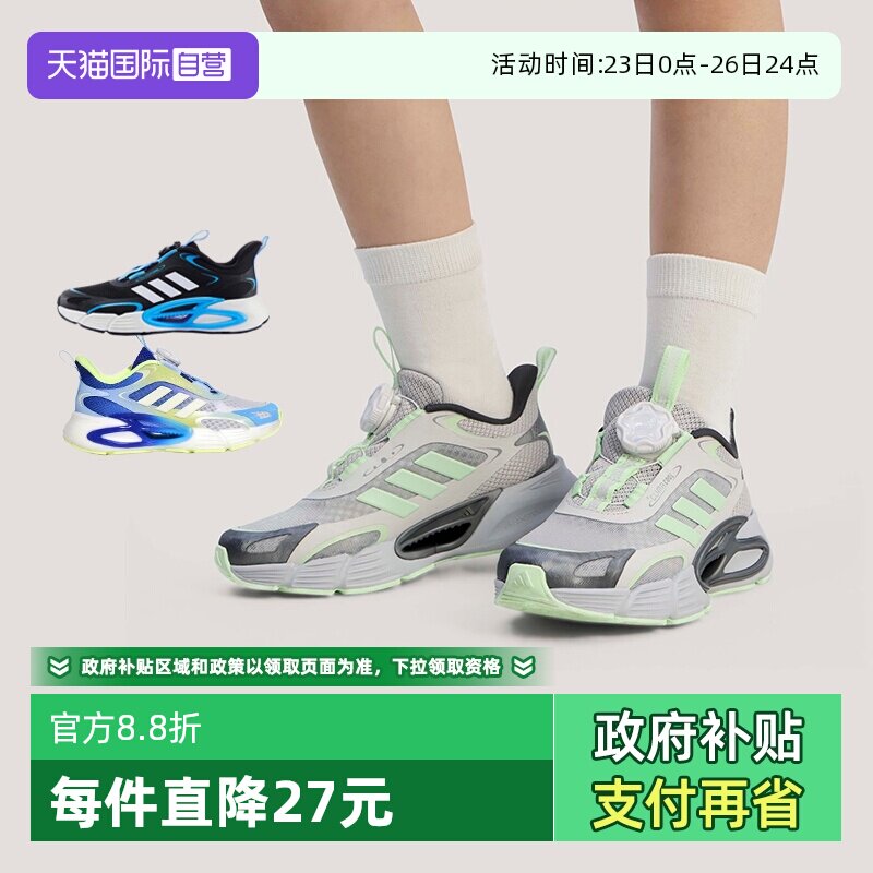 【自营】阿迪达斯26夏季新款男女儿童网眼清风旋钮运动跑鞋KJ6875