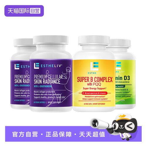 调光师VBVC养护组合麦角硫因
