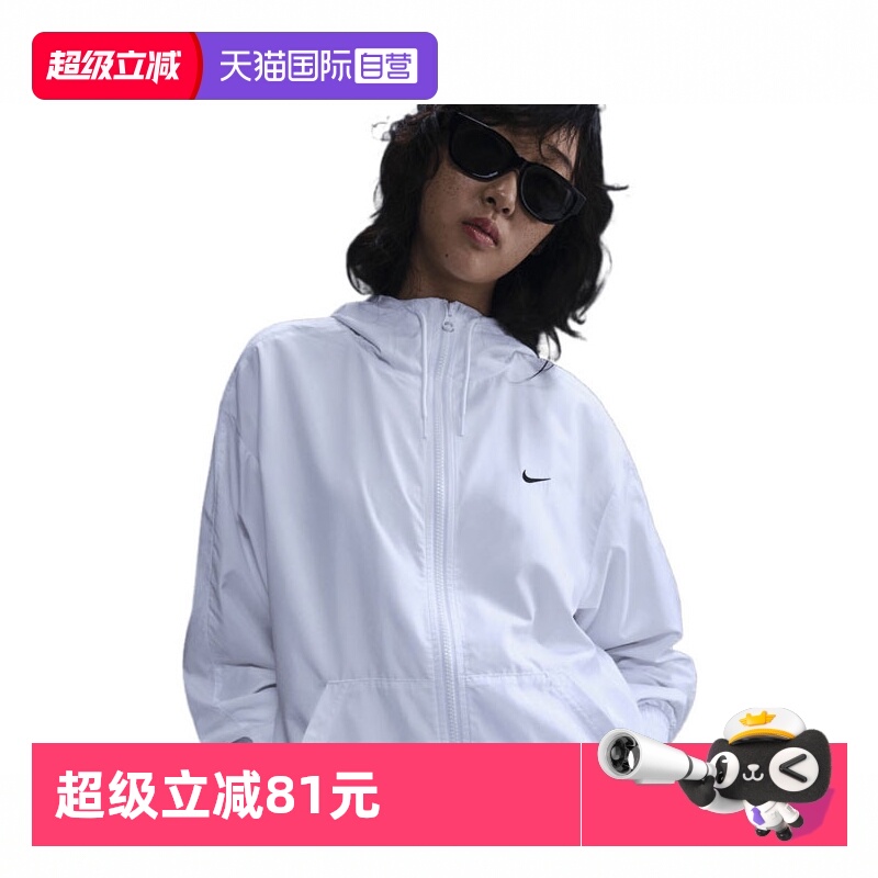 【自营】耐克女子ESSNTL UV WVN JKT HD连帽运动外套FV6299-100