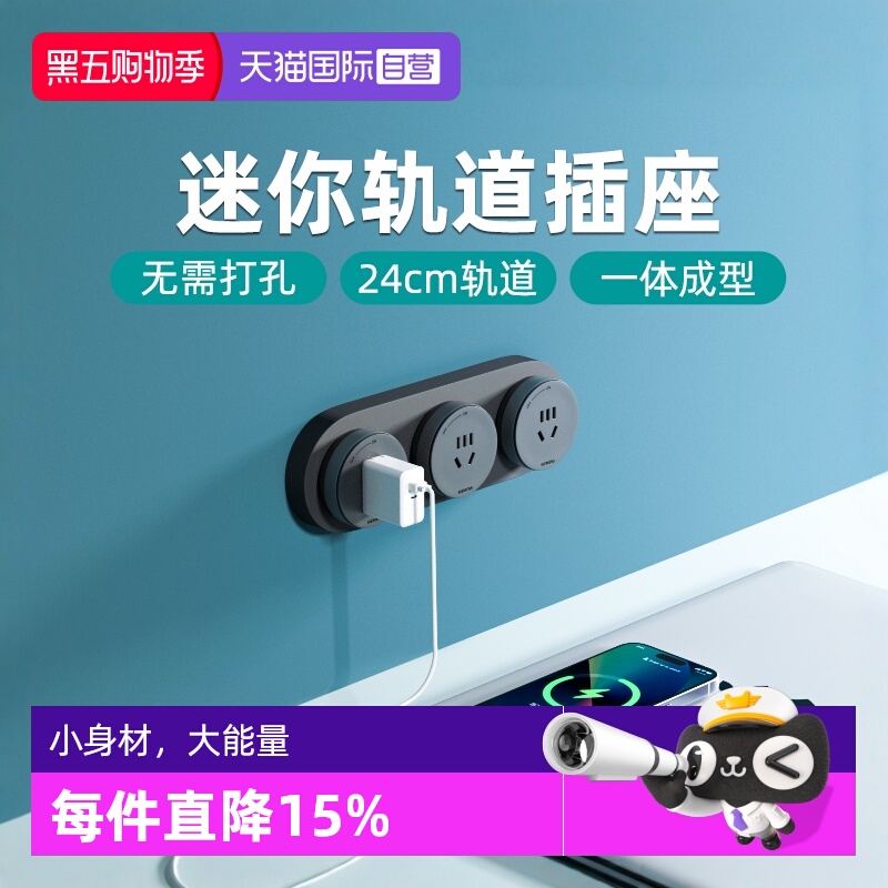 西门子轨道插座新品发售