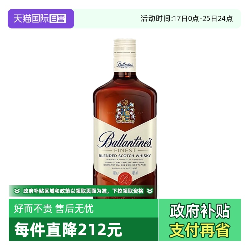 【自营】Ballantine's百龄坛特醇苏格兰威士忌700ml英国进口洋酒