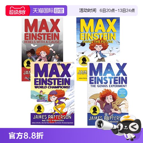 【自营】英文原版 马克斯爱因斯坦 Max Einstein 4册 儿童科学冒险小说 James Patterson
