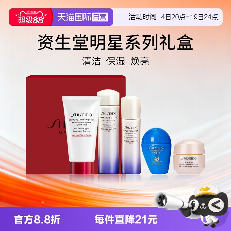 Shiseido/资生堂蓝胖子防晒