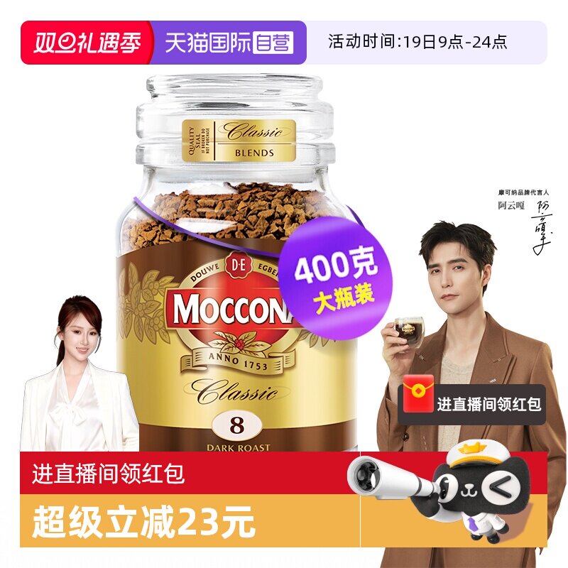 摩可纳8号深度美式冻干咖啡400g