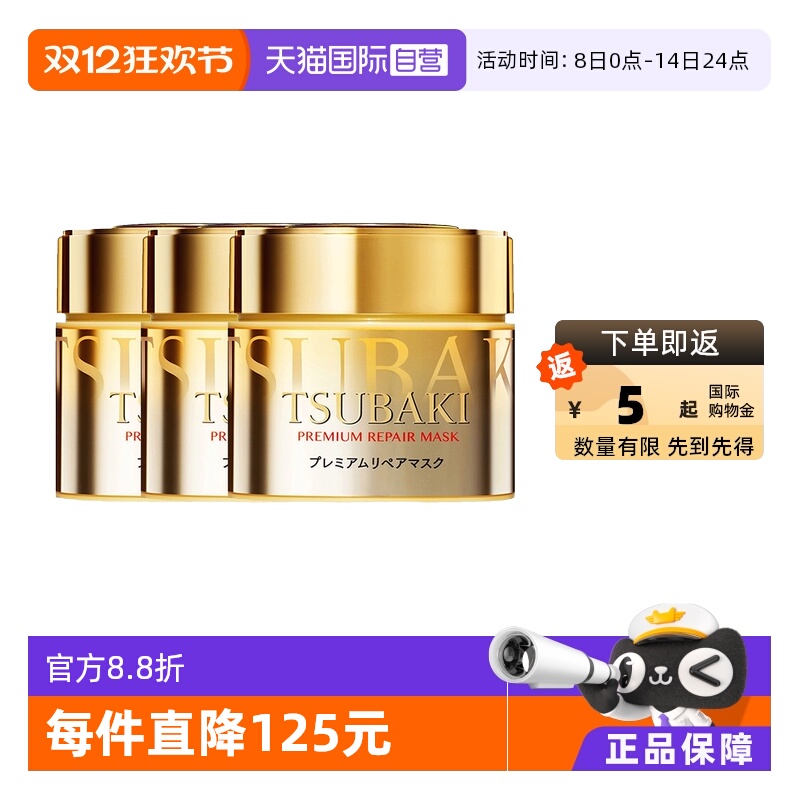 日本发膜丝蓓绮0秒修180g*3修护