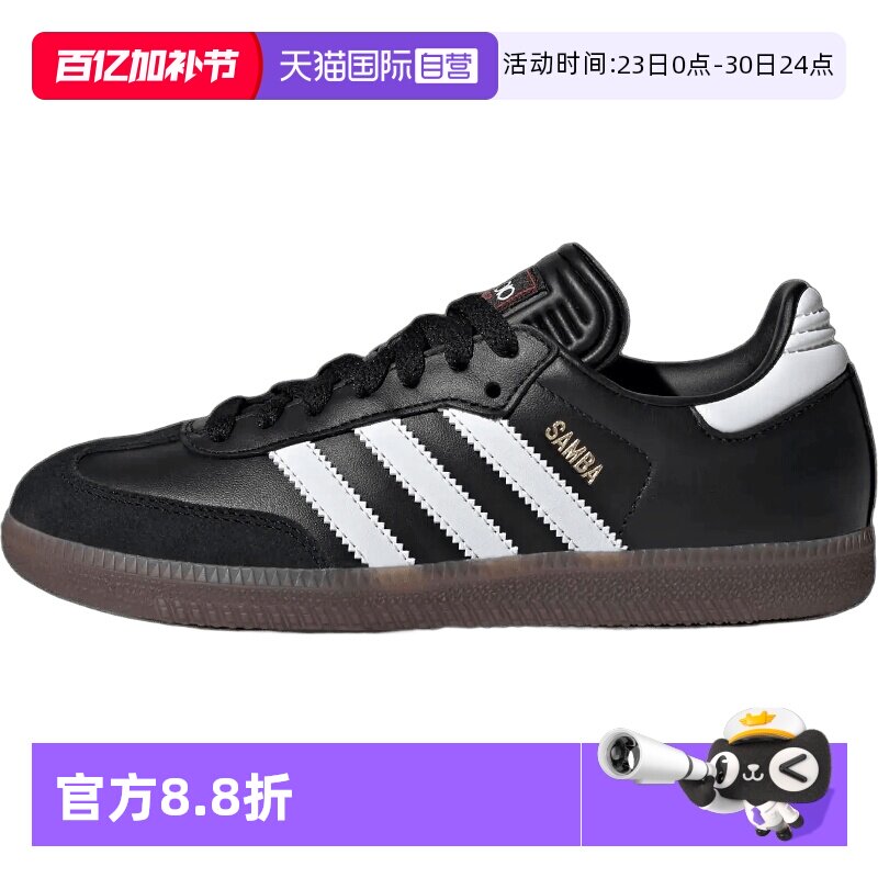 【自营】三叶草adidas Samba Indoor舒适耐磨德训鞋黑色IF1945